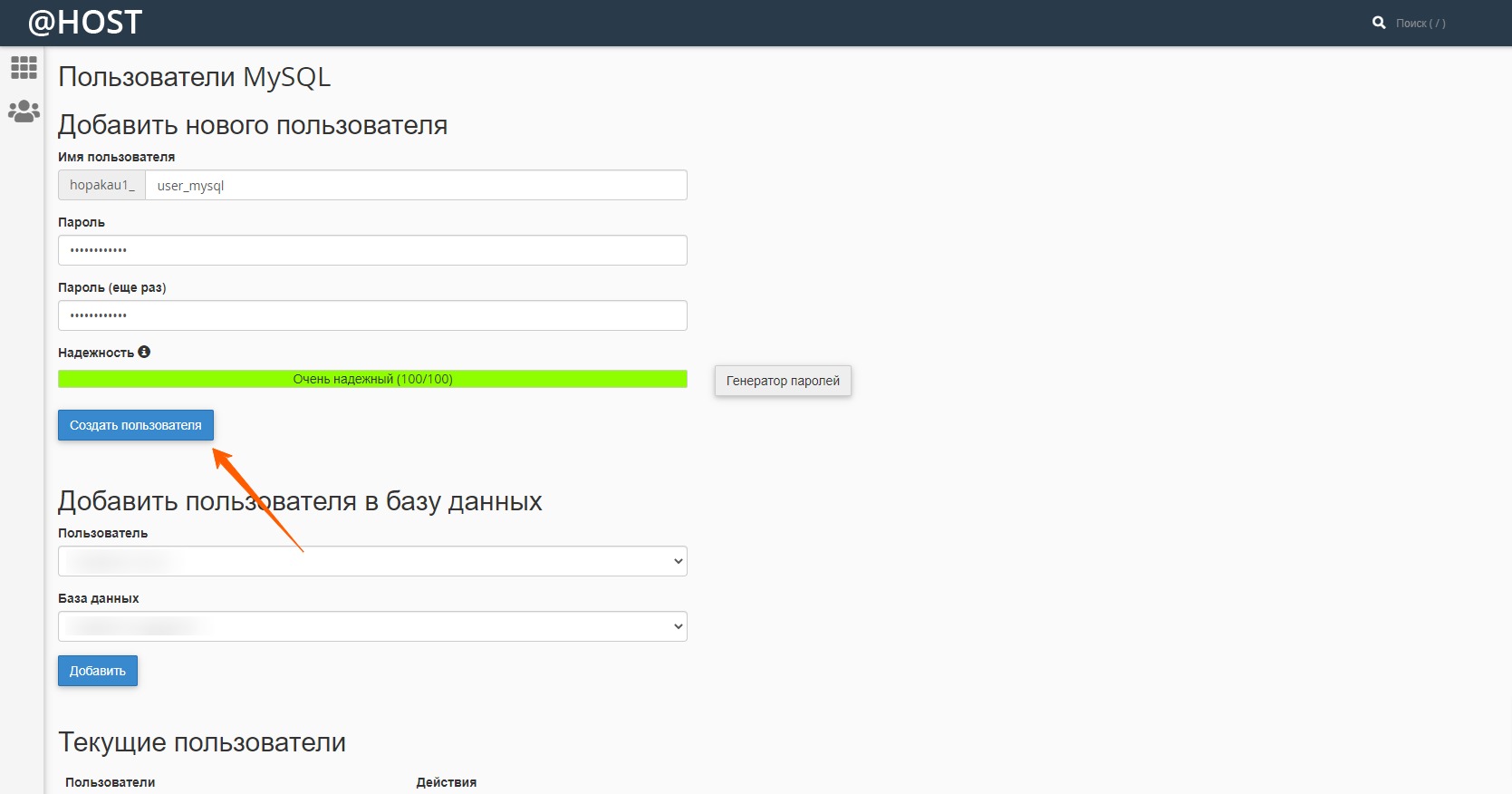 Ahost uz. Создание базы данных пользователей в SQL. Ahost.